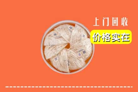 红河州石屏回收燕窝