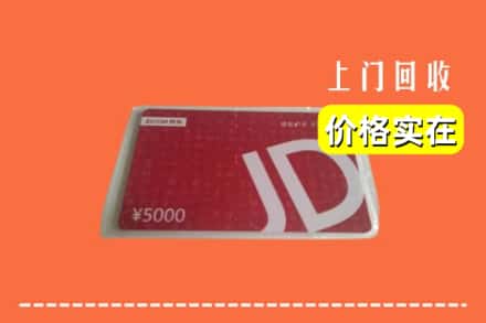 红河州石屏回收京东卡