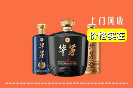 红河州石屏回收华茅酒
