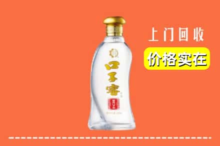 红河州石屏回收口子窖