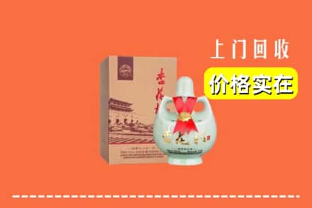 红河州石屏回收杏花村酒