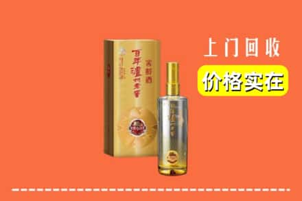 诚信求购:红河州石屏高价回收泸州老窖