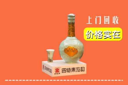 诚信求购:红河州石屏高价回收四特酒
