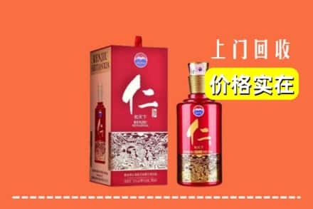 诚信求购:红河州石屏高价回收仁酒